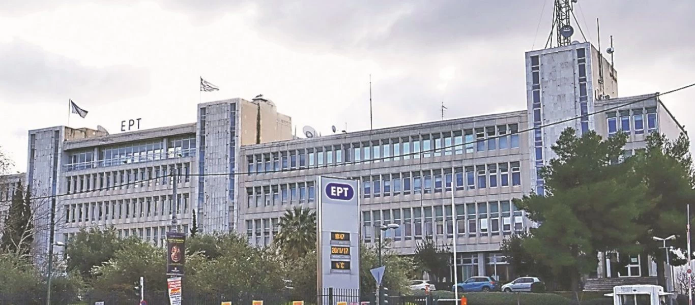  Αποχώρησε κορυφαίο στέλεχος από την ΕΡΤ